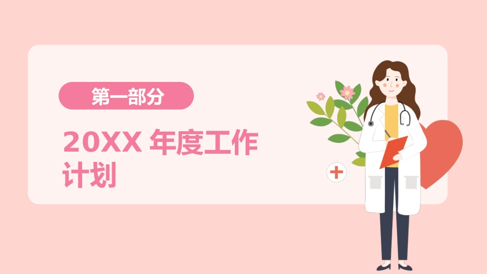 护士年终总结述职及计划[14]_第4页