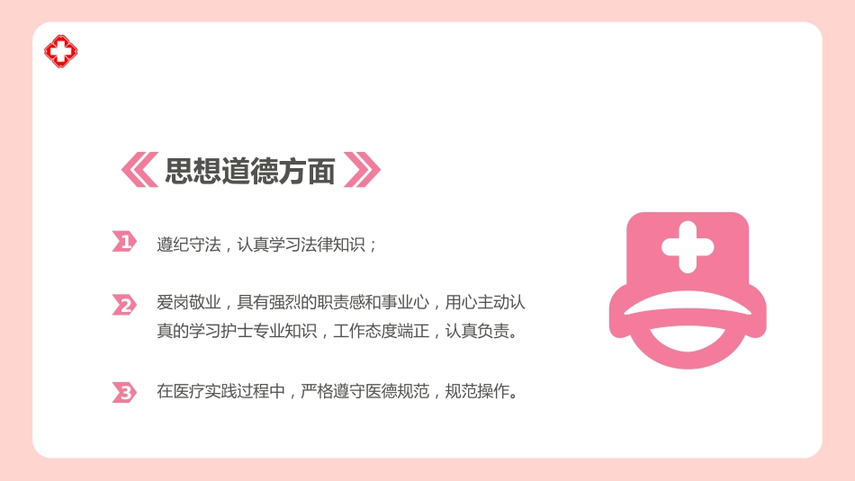 护士年终总结述职及计划[14]_第5页