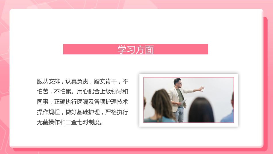 护士年终总结述职[15]_第10页