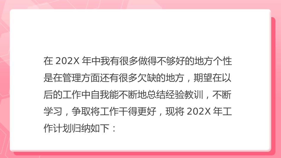 护士年终总结述职[15]_第12页