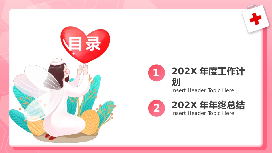 护士年终总结述职[15]_第3页