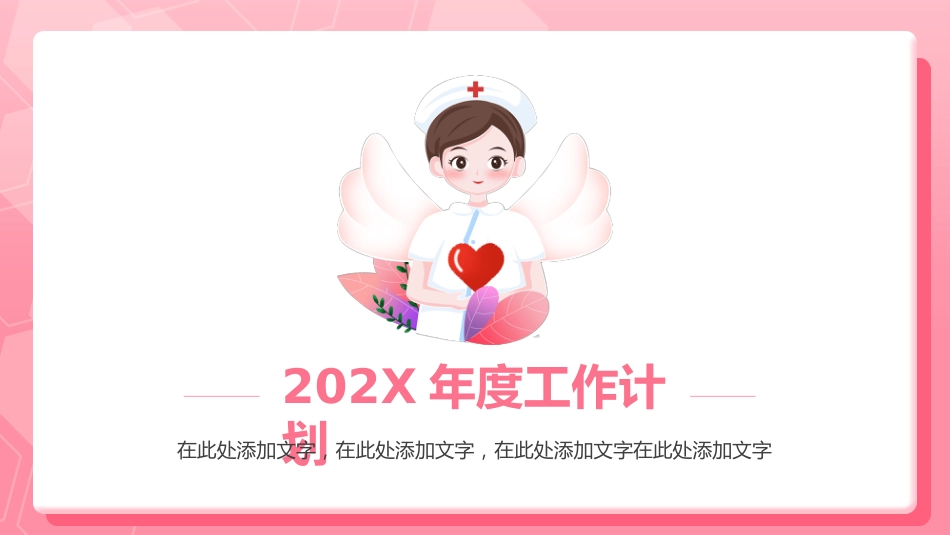护士年终总结述职[15]_第4页