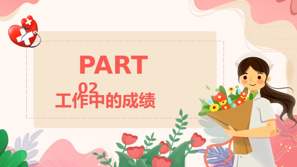 护士年终工作总结及计划25_第11页