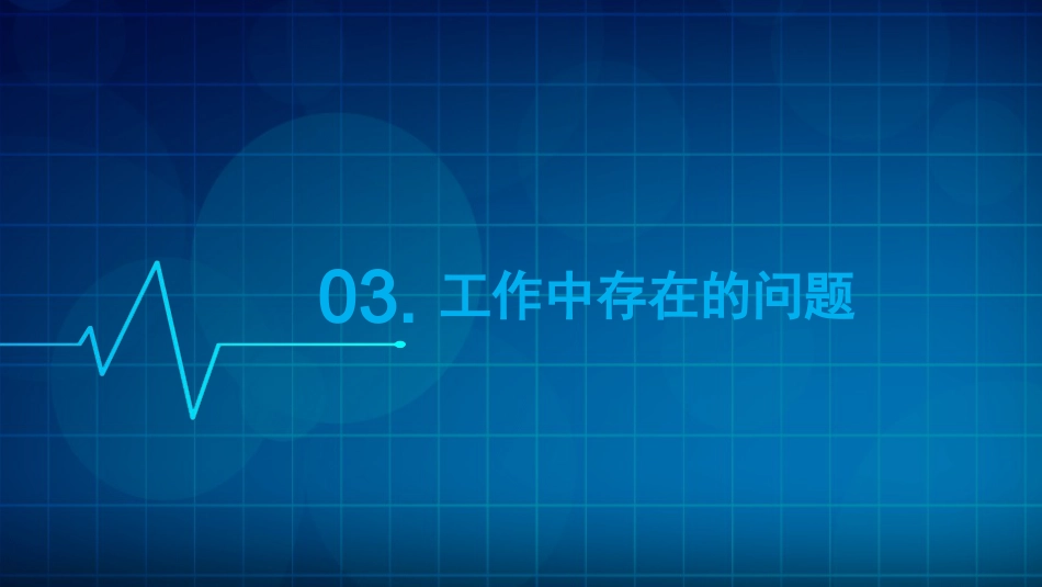 急诊科护士年终工作总结及计划27_第12页