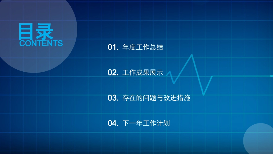 急诊科护士年终工作总结及计划27_第3页
