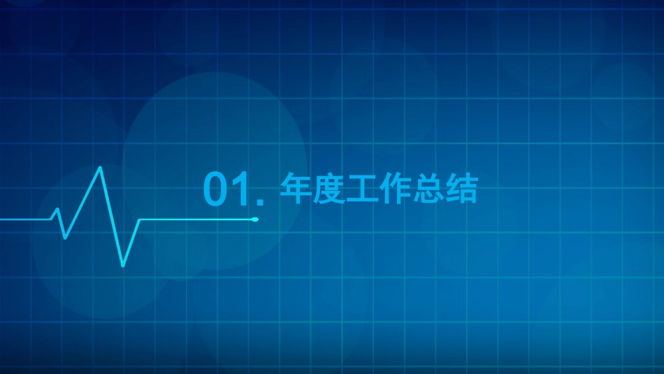 急诊科护士年终工作总结及计划27_第4页
