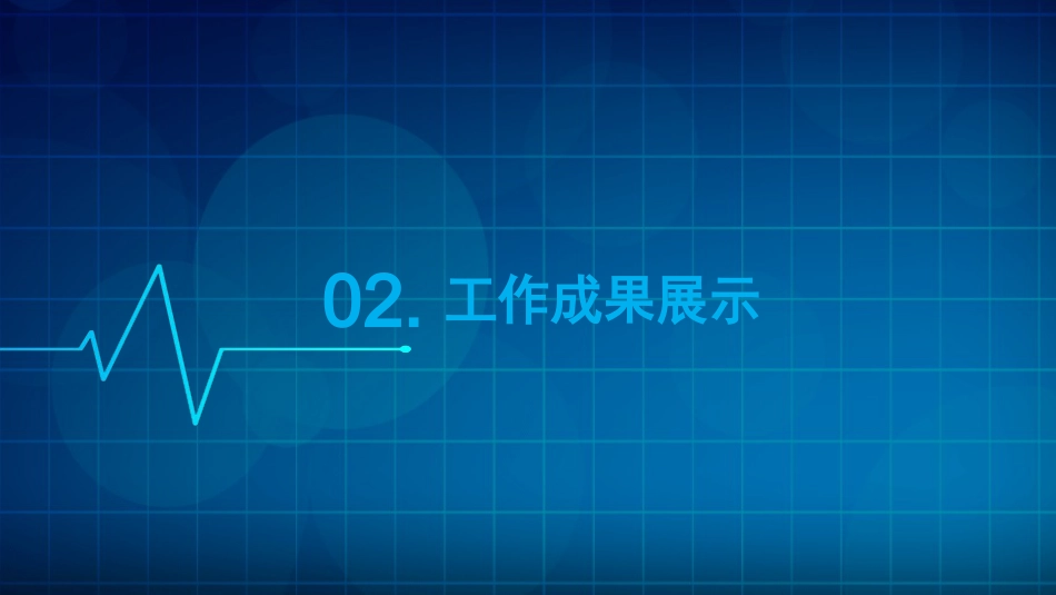 急诊科护士年终工作总结及计划27_第8页