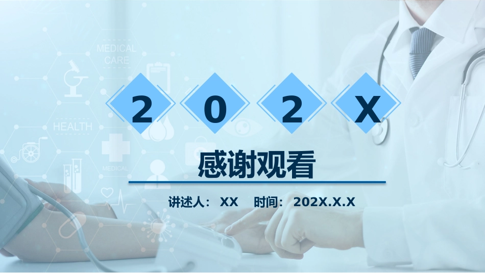 护理年终工作总结及计划30_第13页