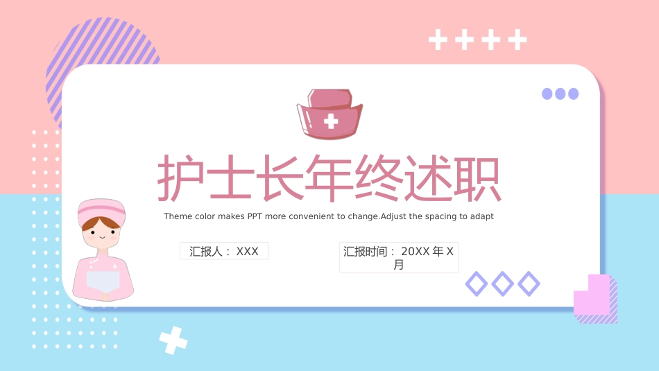 护士长年终工作总结31_第1页
