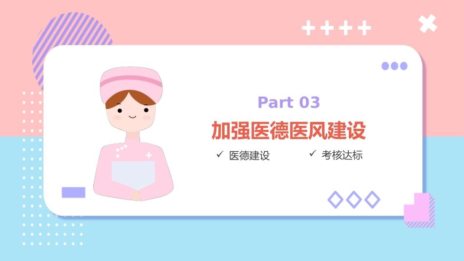 护士长年终工作总结31_第12页