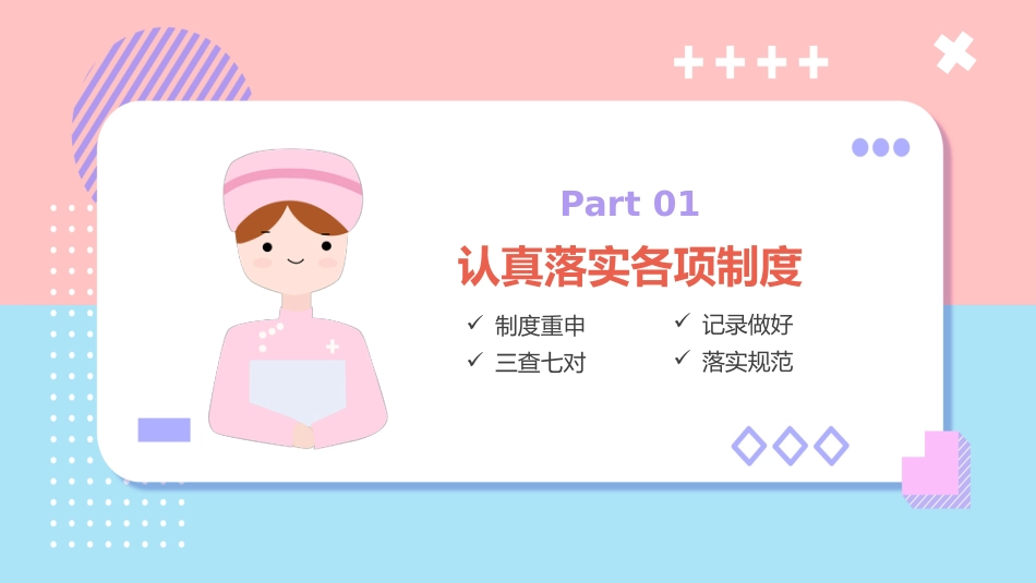 护士长年终工作总结31_第4页