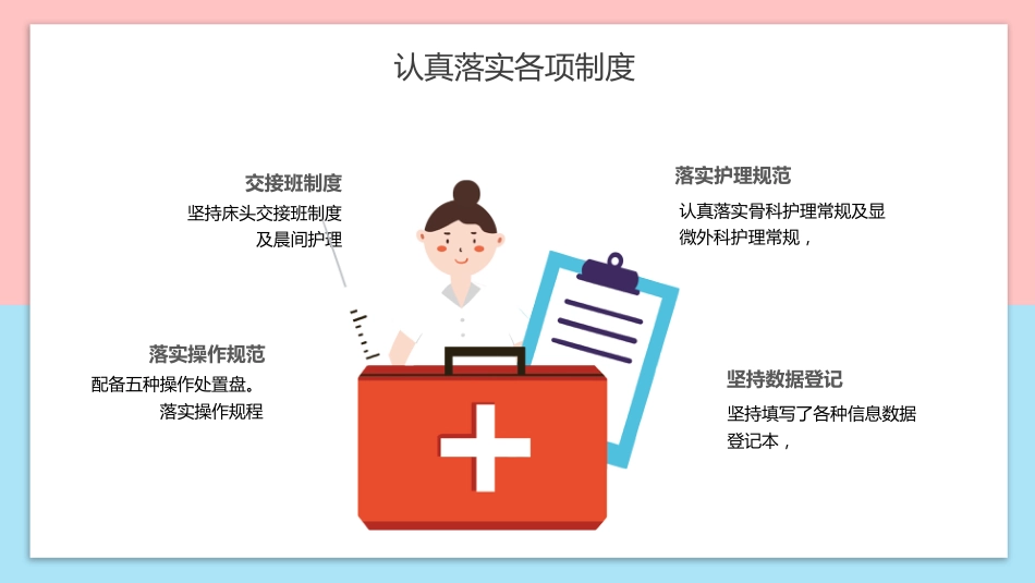 护士长年终工作总结31_第7页
