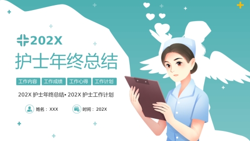护士长年终工作总结及计划34