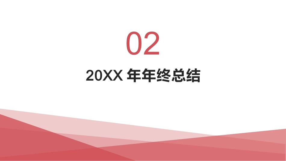 护士年终总结44_第11页