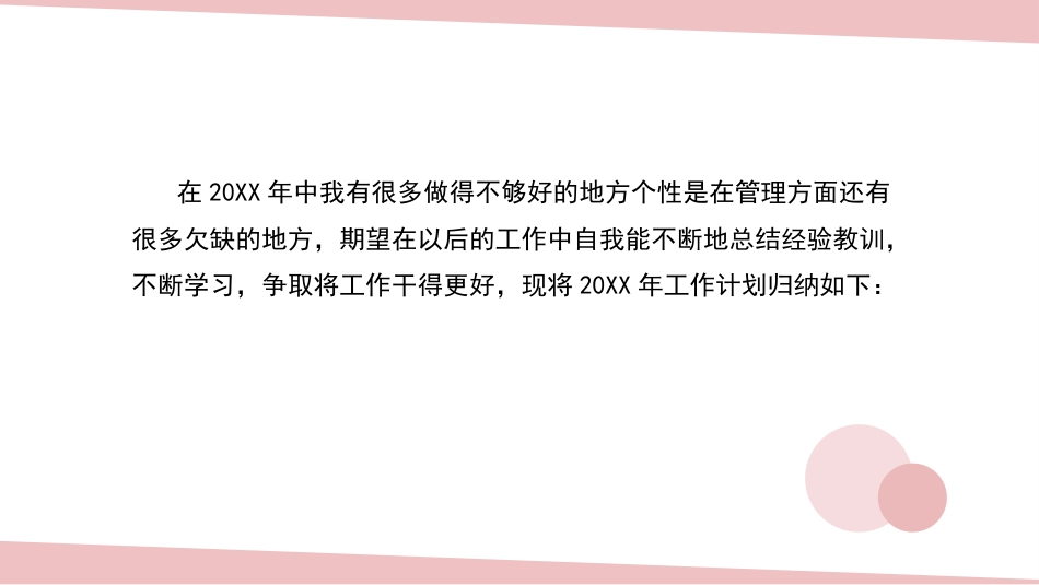 护士年终总结44_第12页
