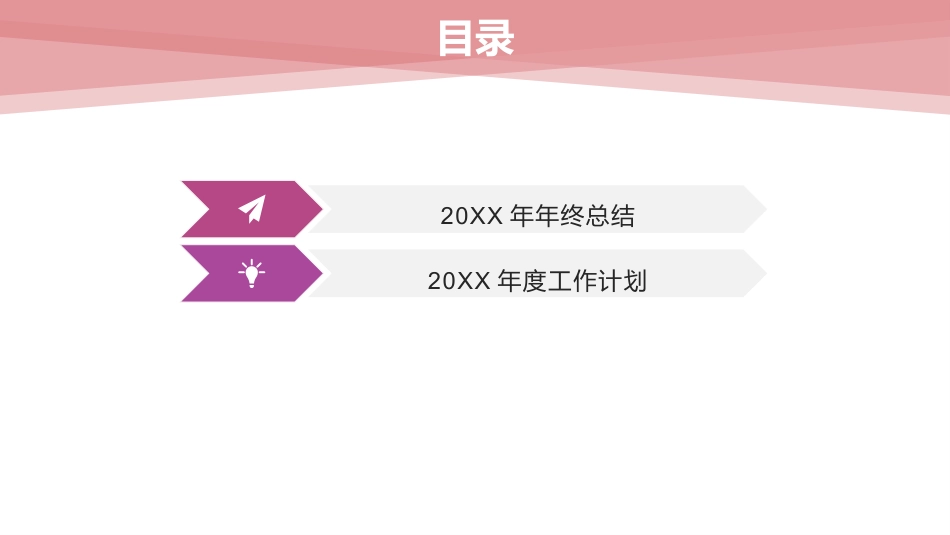 护士年终总结44_第2页
