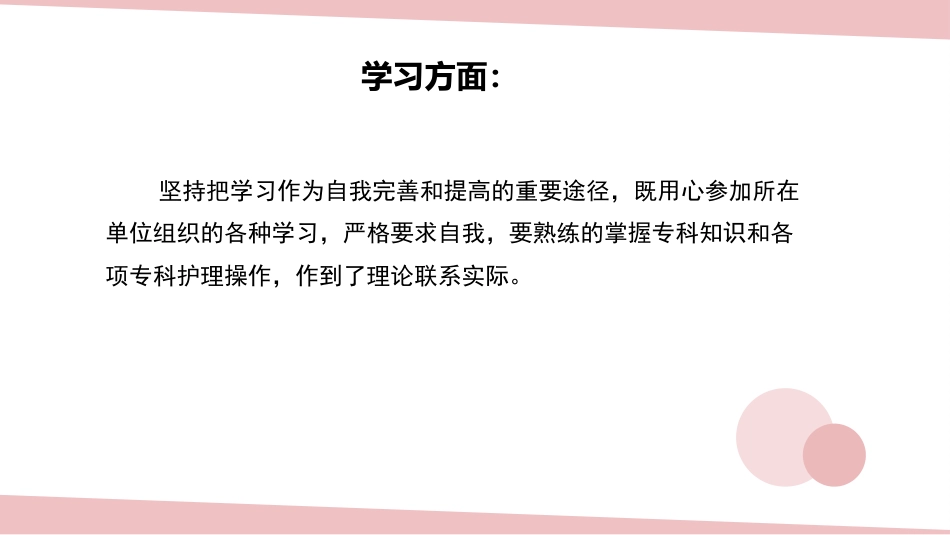 护士年终总结44_第9页