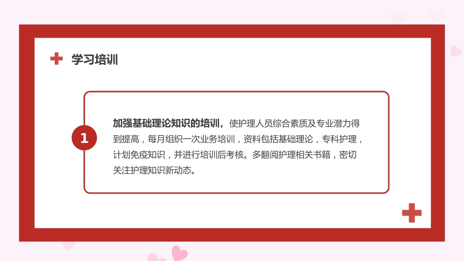 护士年终总结45_第14页