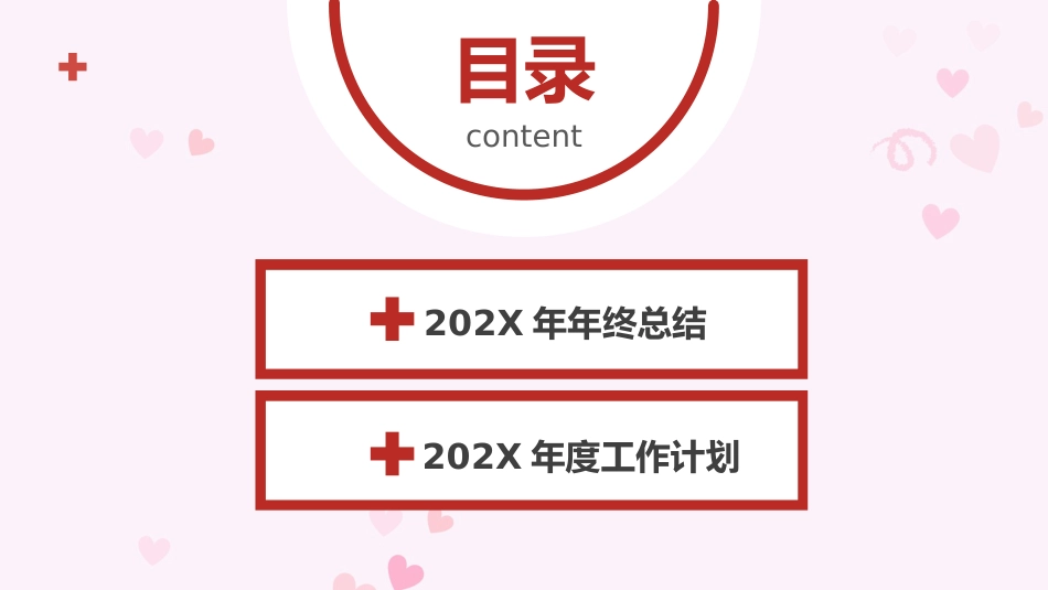 护士年终总结45_第3页
