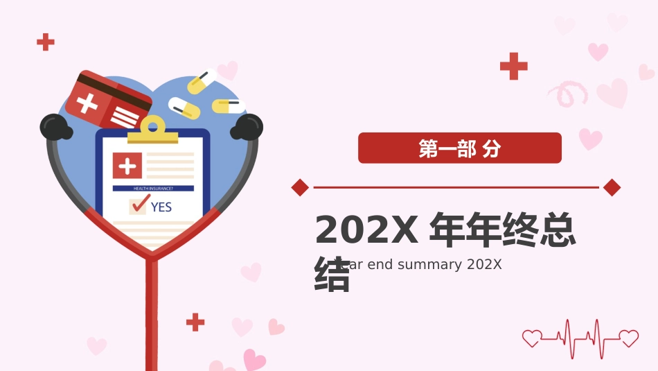 护士年终总结45_第4页