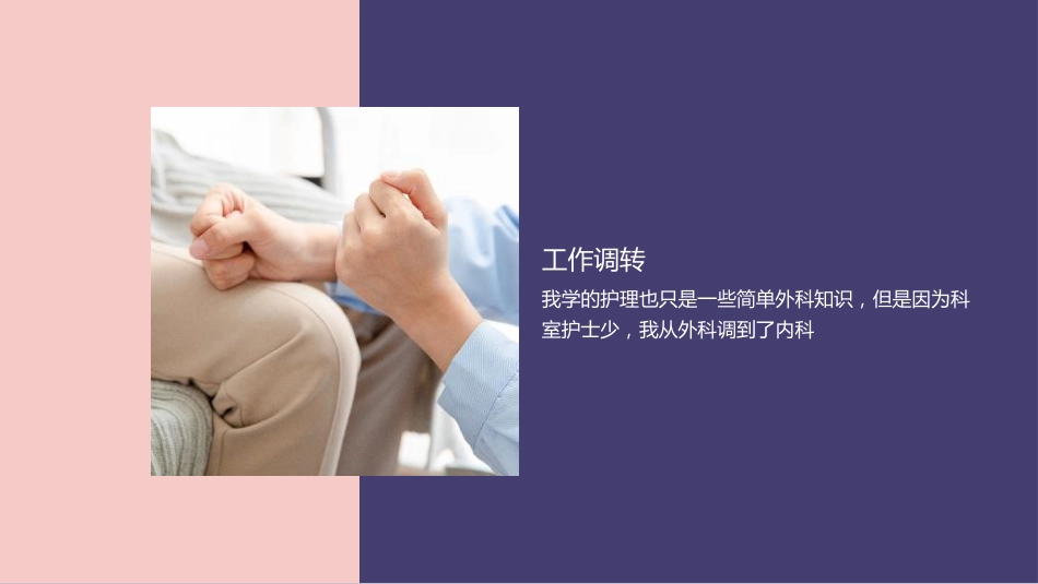 骨科护士个人工作总结汇报50_第10页