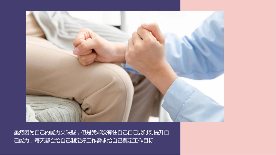 骨科护士个人工作总结汇报50_第11页