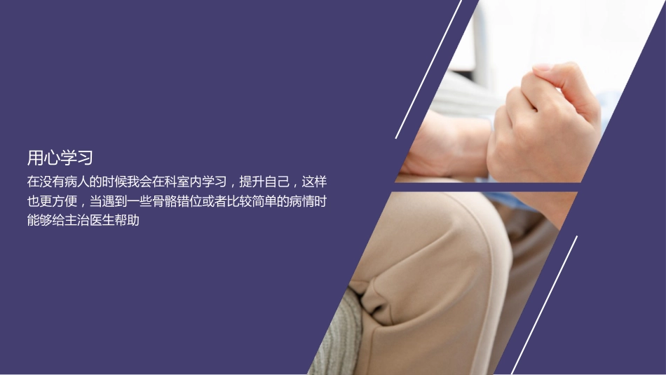 骨科护士个人工作总结汇报50_第12页