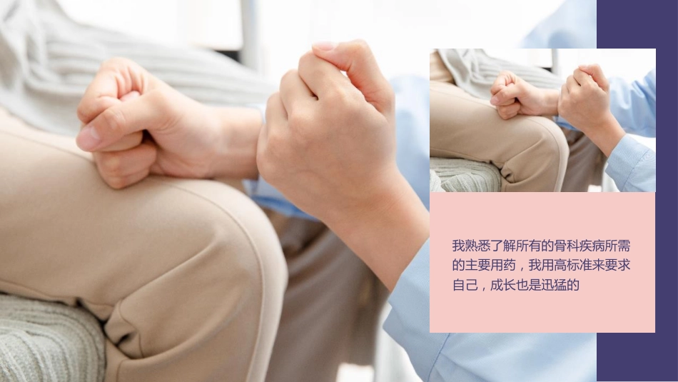 骨科护士个人工作总结汇报50_第13页
