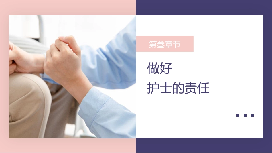 骨科护士个人工作总结汇报50_第15页