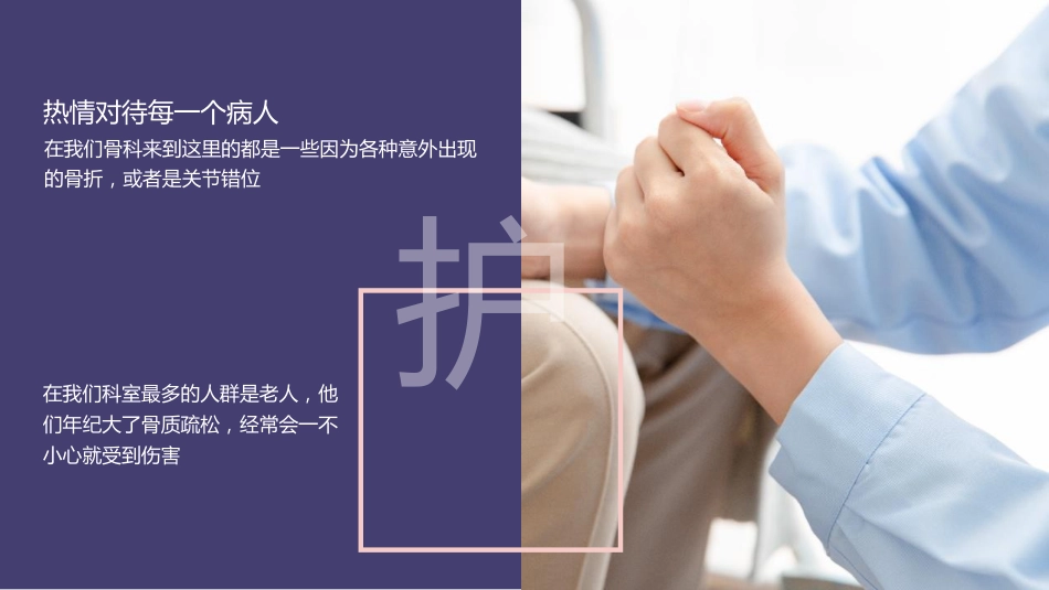 骨科护士个人工作总结汇报50_第4页