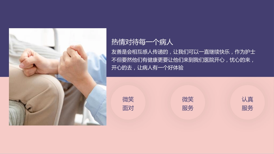 骨科护士个人工作总结汇报50_第8页