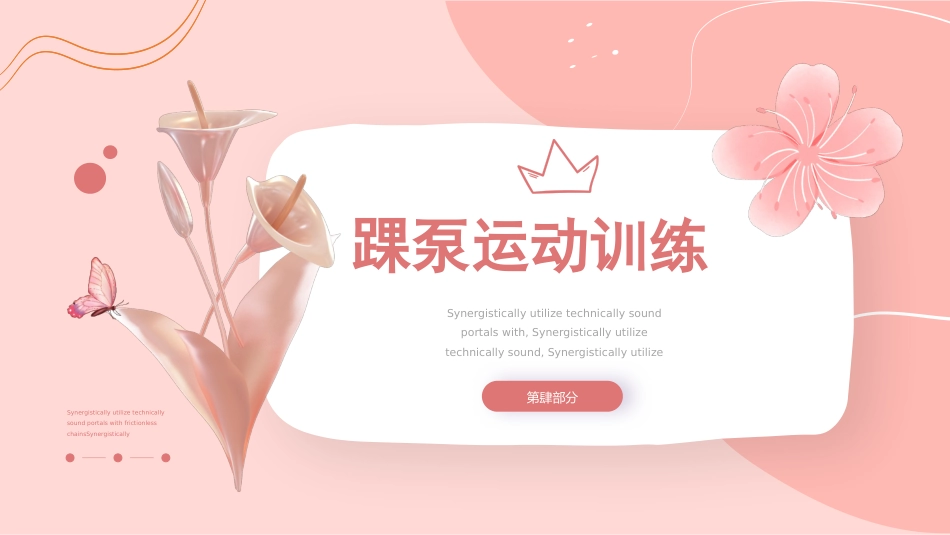 护士进修汇报52_第15页
