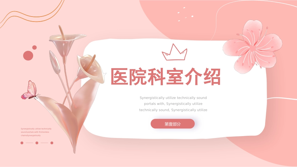 护士进修汇报52_第4页