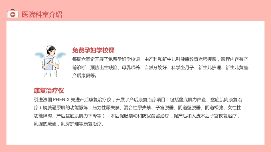 护士进修汇报52_第8页