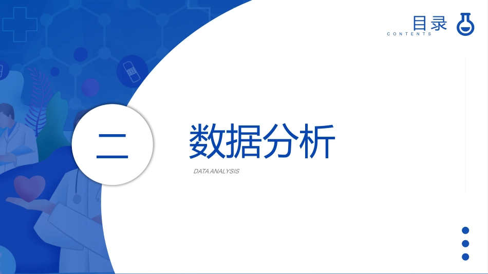 医院护士年终工作总结及计划59_第11页