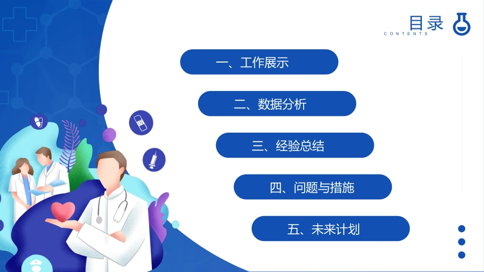 医院护士年终工作总结及计划59_第2页