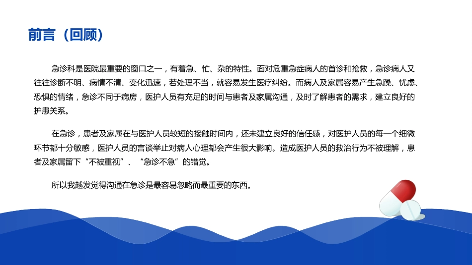 医院护士年终工作总结及计划59_第3页