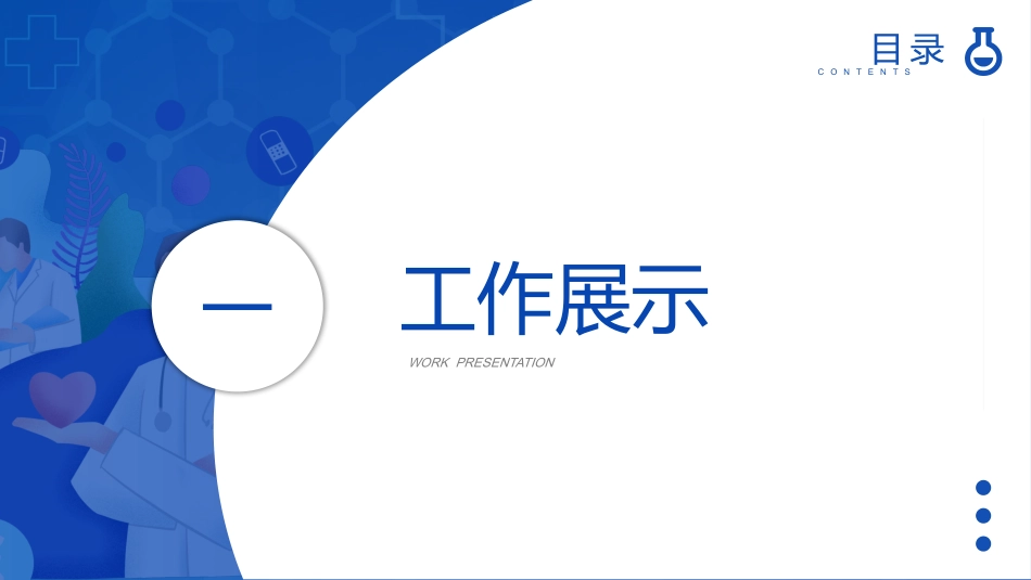 医院护士年终工作总结及计划59_第4页