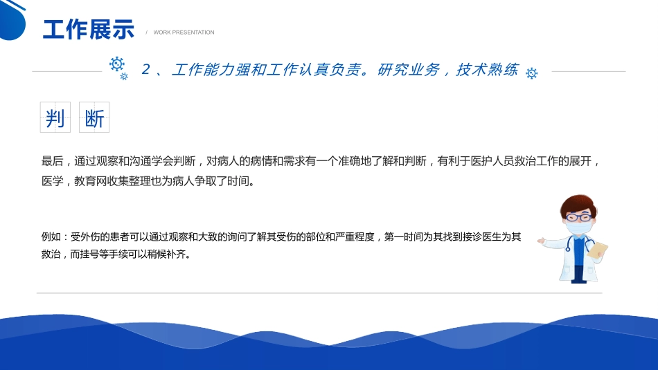 医院护士年终工作总结及计划59_第8页