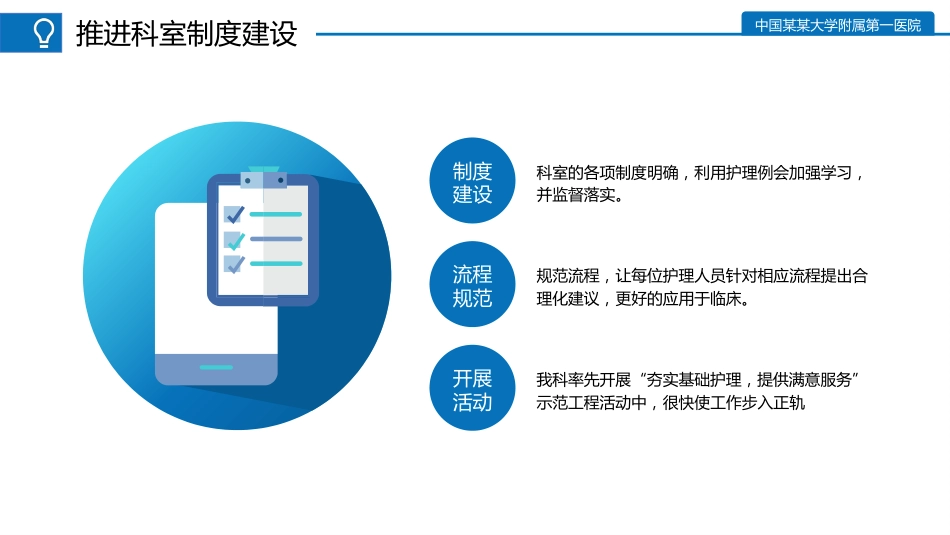 医院护士年终工作总结及计划60_第10页