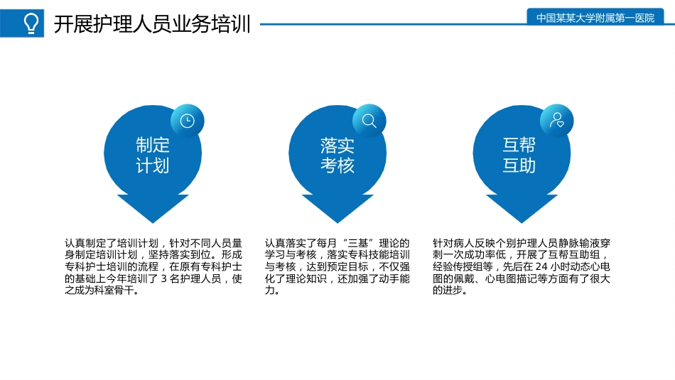 医院护士年终工作总结及计划60_第13页