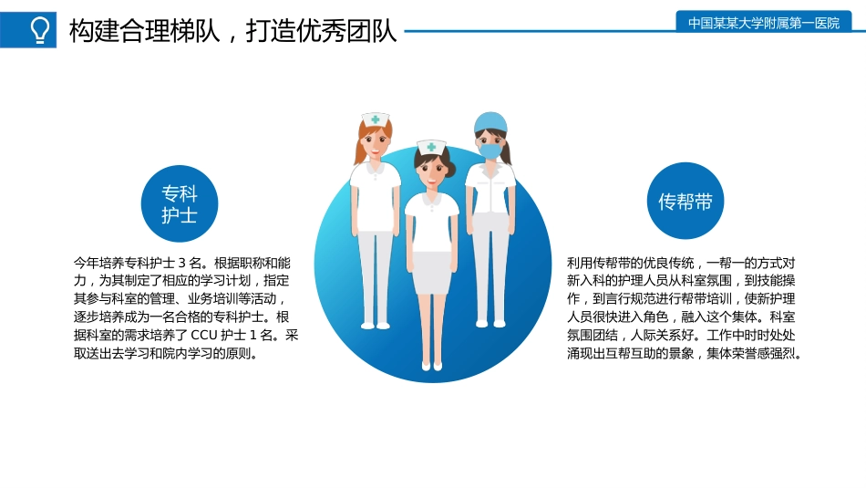 医院护士年终工作总结及计划60_第14页