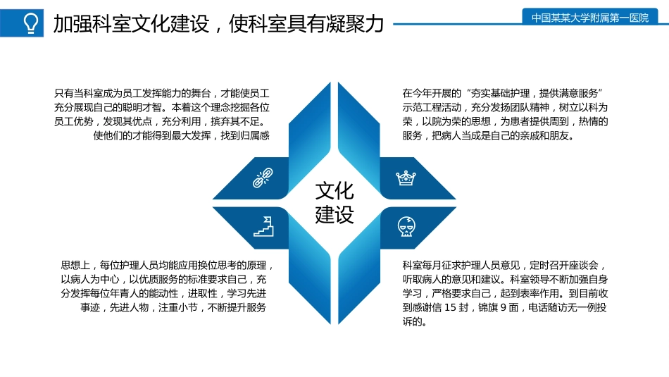 医院护士年终工作总结及计划60_第15页