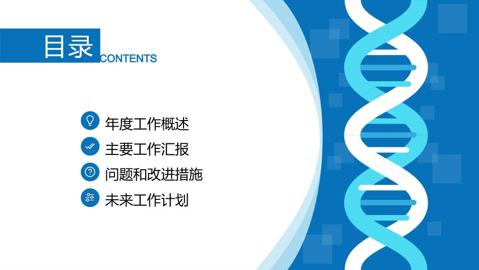医院护士年终工作总结及计划60_第2页