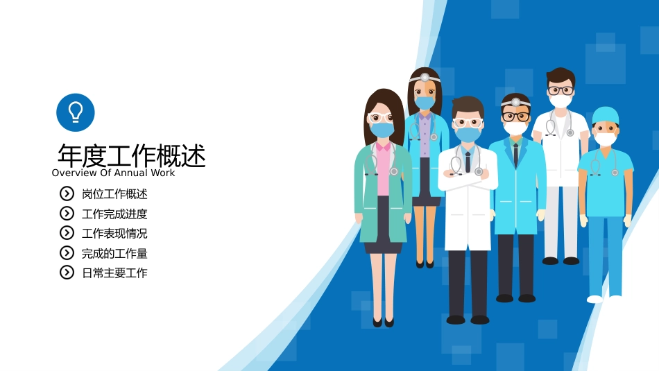 医院护士年终工作总结及计划60_第3页
