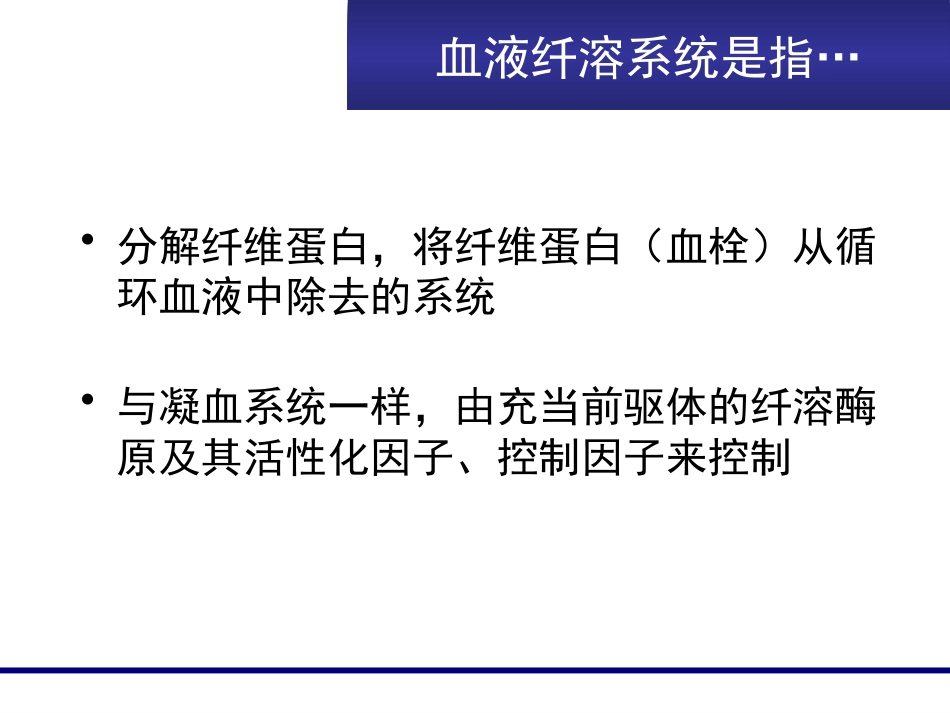 FDP、D-D临床意义_第3页