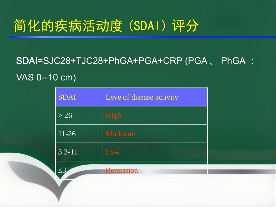 RA临床活动度评分_第7页