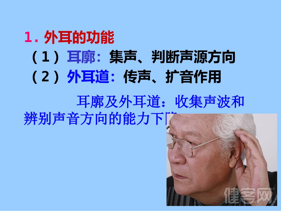 老年人各系统的老化改变_第13页
