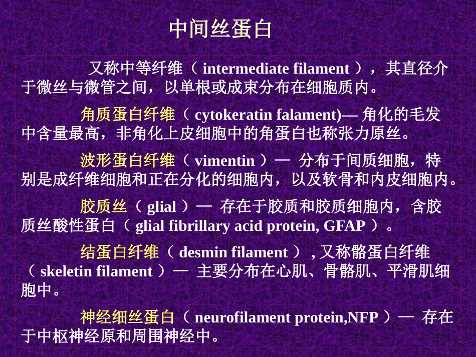 病理学绪论_第9页