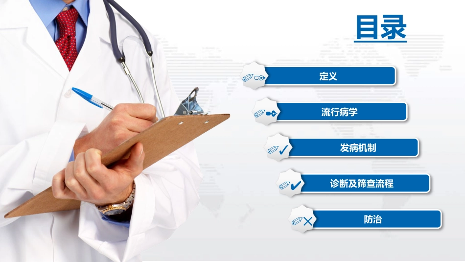 老年肌少症早期筛查与风险评估_第6页